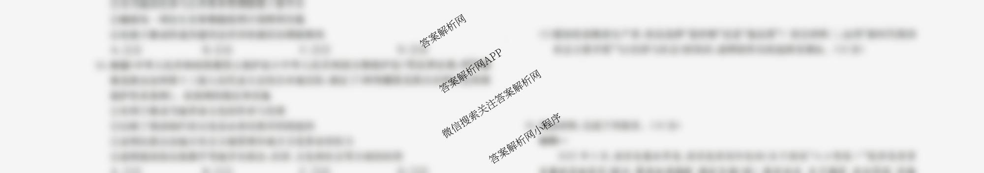 河北省2026届高三年级上学期10月联考(10.27)各科答案及试卷(含地理 历史 生物等9份)政治试题 河北省2026届高三年级上学期10月联考(10.27)各科答案及试卷(含地理 历史 生物等9份)政治试题