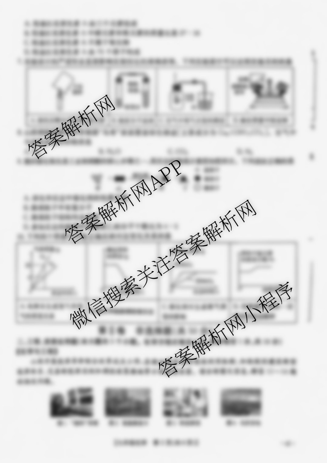山西省2025-2026学年度九年级阶段质量评估(三)(12.10)(已更新语文、数学、化学等13份)物理试题