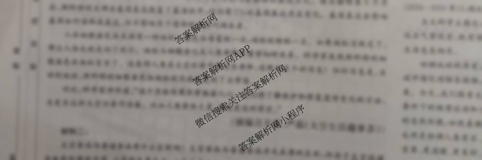 炎德英才大联考雅礼中学2026届高三月考试卷(四)试卷及答案汇总（含化学、英语、语文等）语文试题