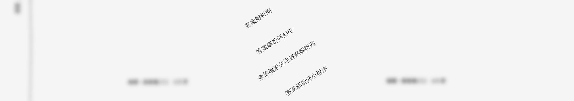 天舟高考衡中同卷2026年普通高等学校招生全国统一考试模拟信息卷(二)2试卷及答案汇总: 含政治(WY)、数学(B)、数学(无字母)试卷解析地理试题