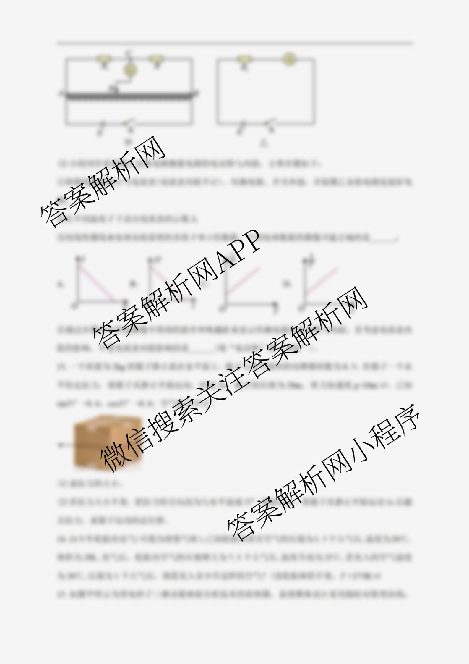 广东省清远一中2025-2026学年度10月期中考试(含英语 化学 数学等)物理试题 广东省清远一中2025-2026学年度10月期中考试(含英语 化学 数学等)物理试题