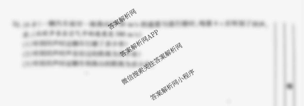 陕西省2025-2026学年度第一学期第三阶段创新作业八年级试卷及答案汇总(已更新地理 物理(沪粤版) 语文等11份)物理试题