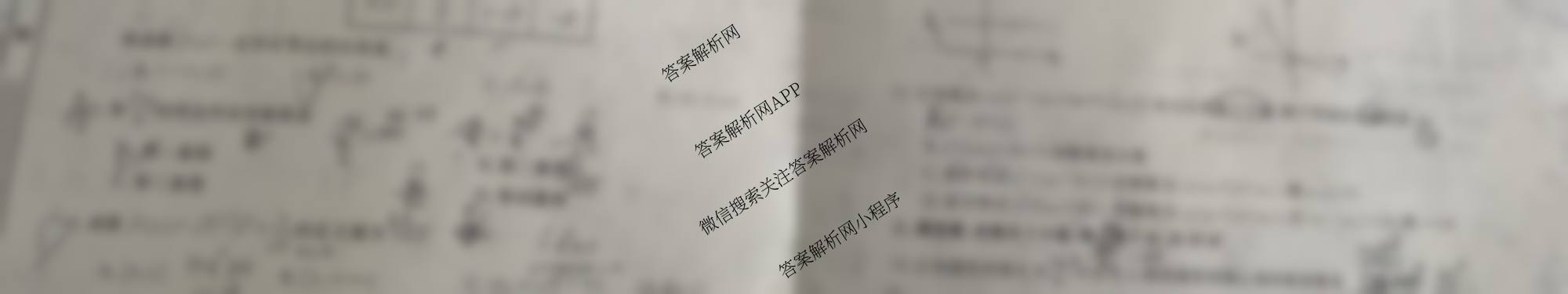 陕西省2025~2026第一学期12月质量检测高一(6192A)（含语文 地理 物理等）数学试题
