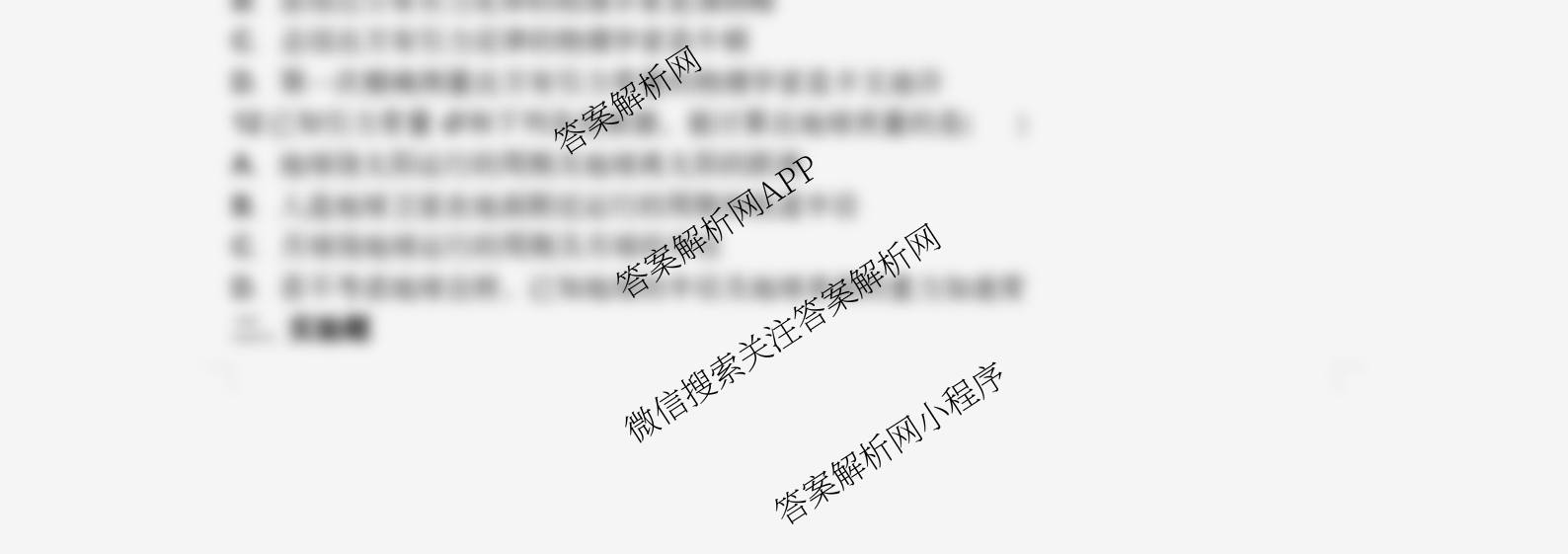 山西省太原市山西大学附中2025-2026学年高三8月月考试卷及答案汇总（含历史 地理 数学等9份）物理试题