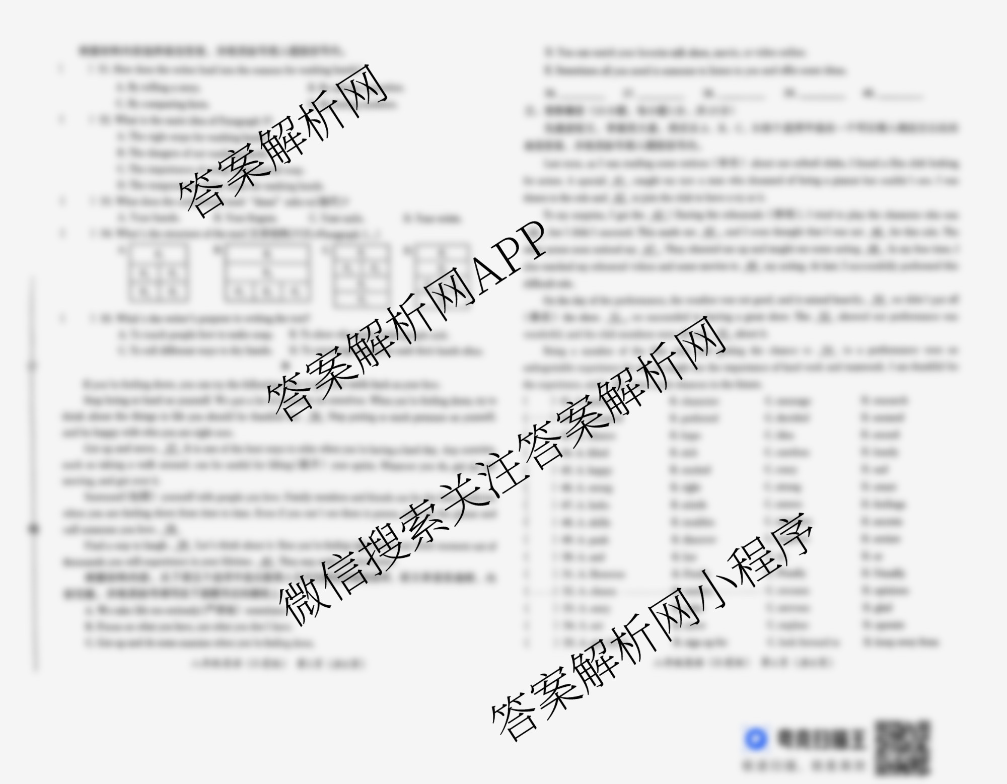 河南省2025-2026学年第一学期教学评估试卷八年级(2025.12)各科答案及试卷（含地理 语文(部编版) 数学(人教版)等）英语试题