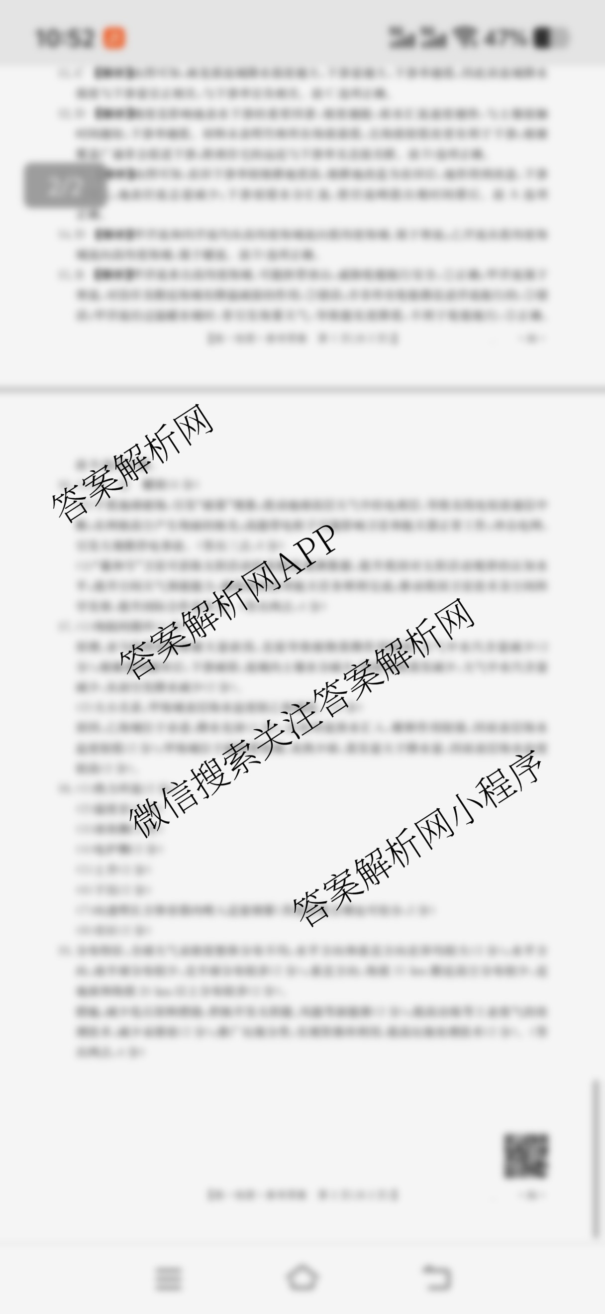 2025-2026学年三晋联盟山西名校高一12月联合考试（9科全）地理答案