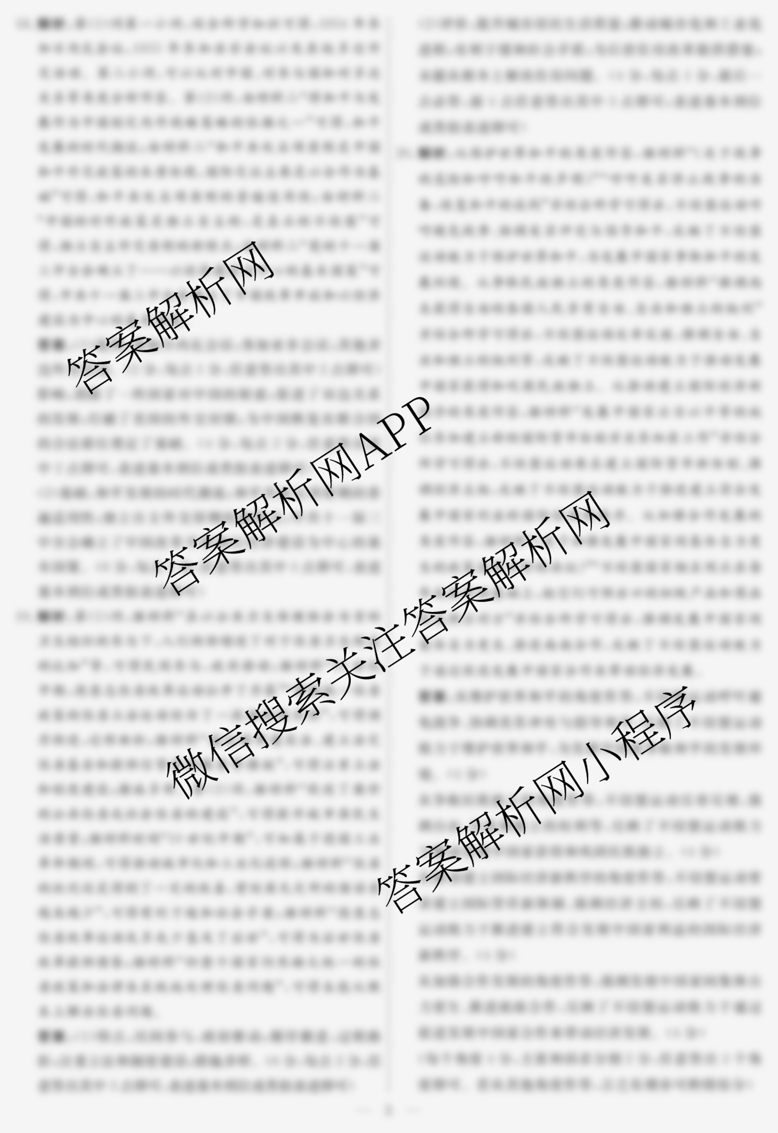 名校之约系列2026届高三高考考前模拟卷(一)1试卷及答案汇总（含物理(山东) 化学(SDHN) 语文等16份）历史答案