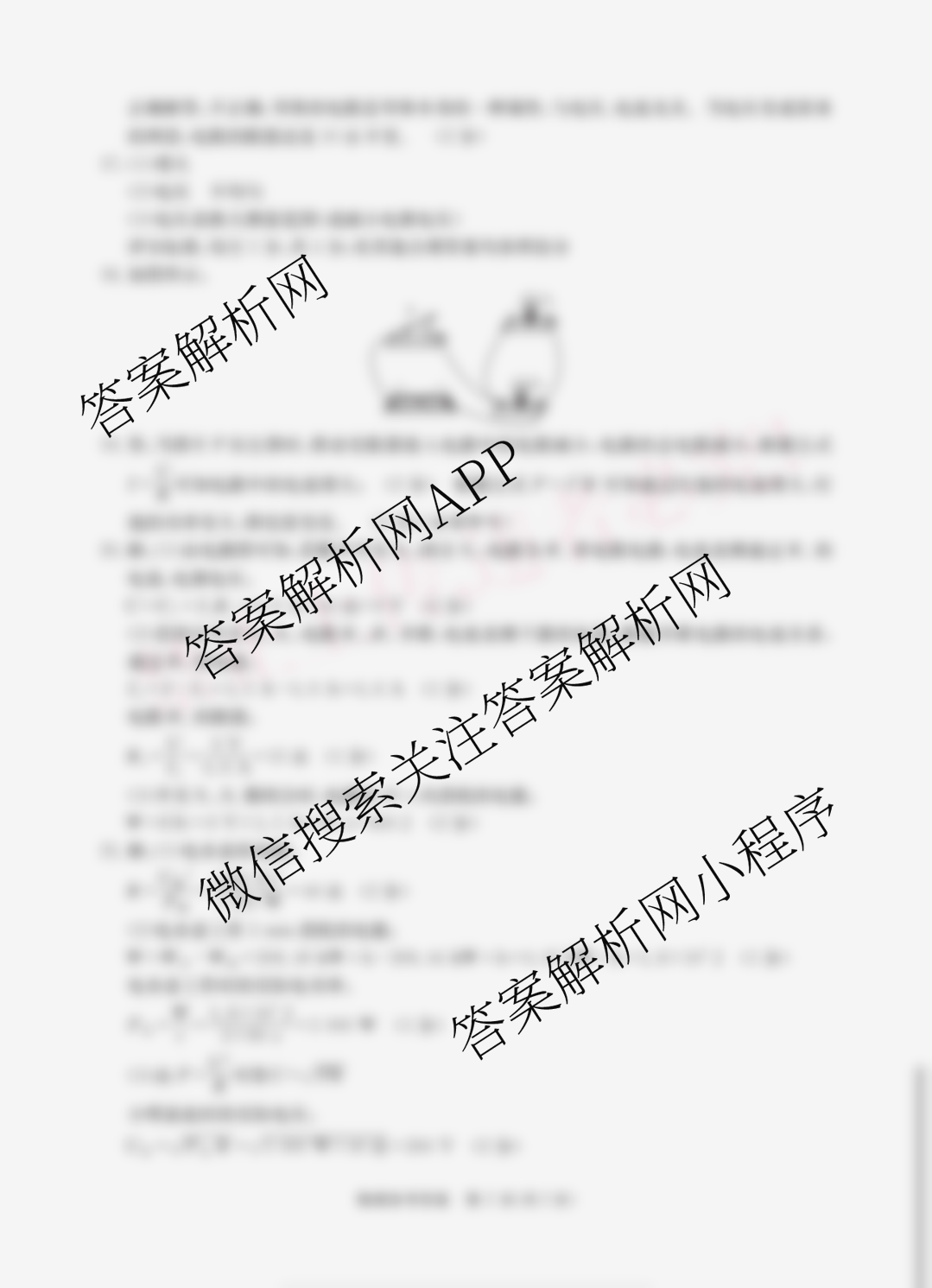 山西省2025-2026学年度九年级阶段质量评估(三)(12.10)(已更新语文、数学、化学等13份)物理答案
