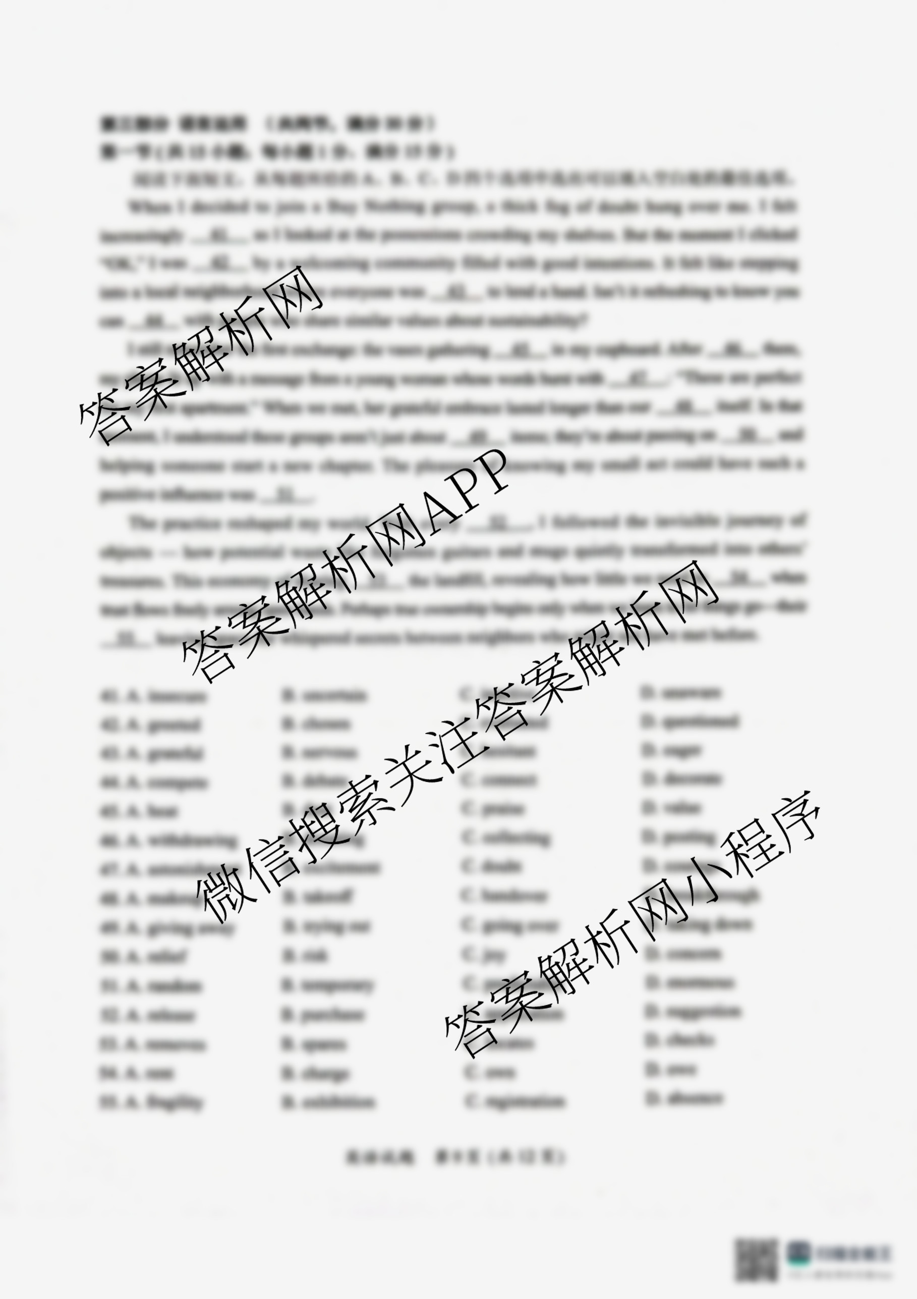 全国名校联盟2026届高三联合开学模底考试2025.8（含数学 政治 历史等10份）英语试题