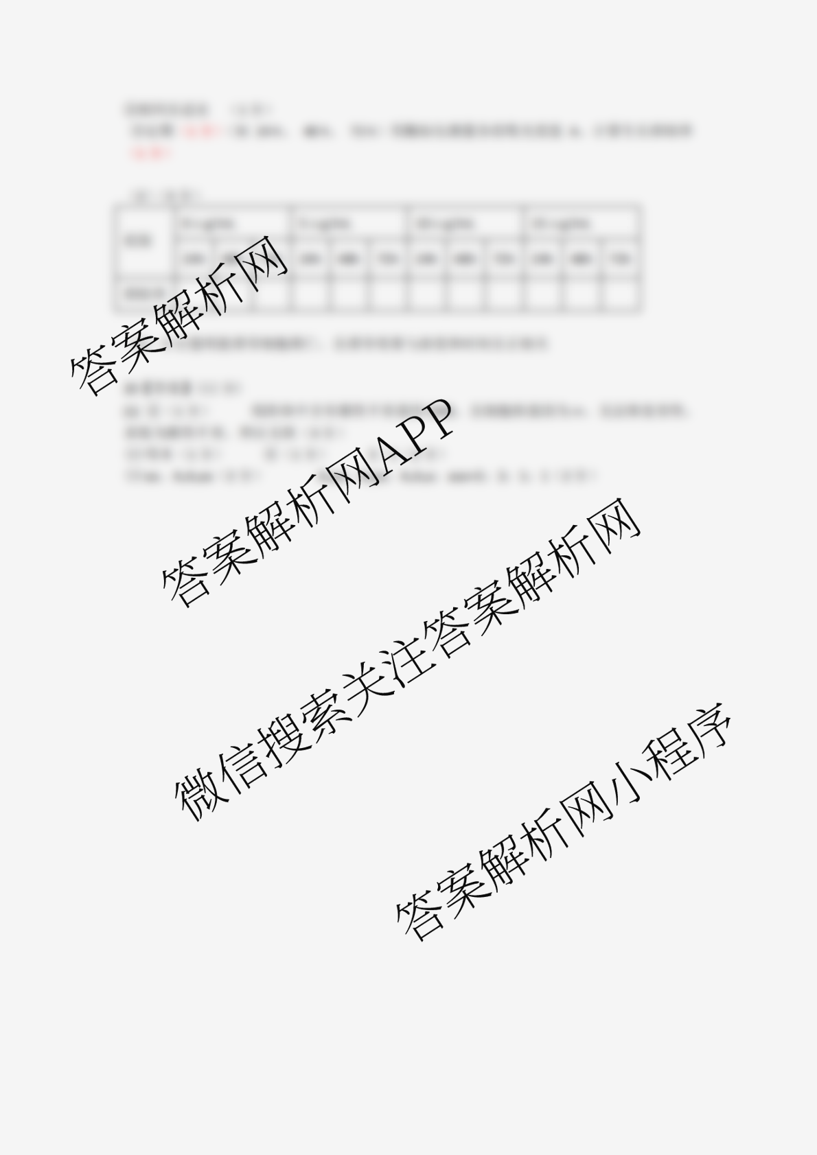 福宁古五校教学联合体2024-2025学年第一学期高三期中质量监测试卷及答案汇总（含政治、生物、英语等）生物答案