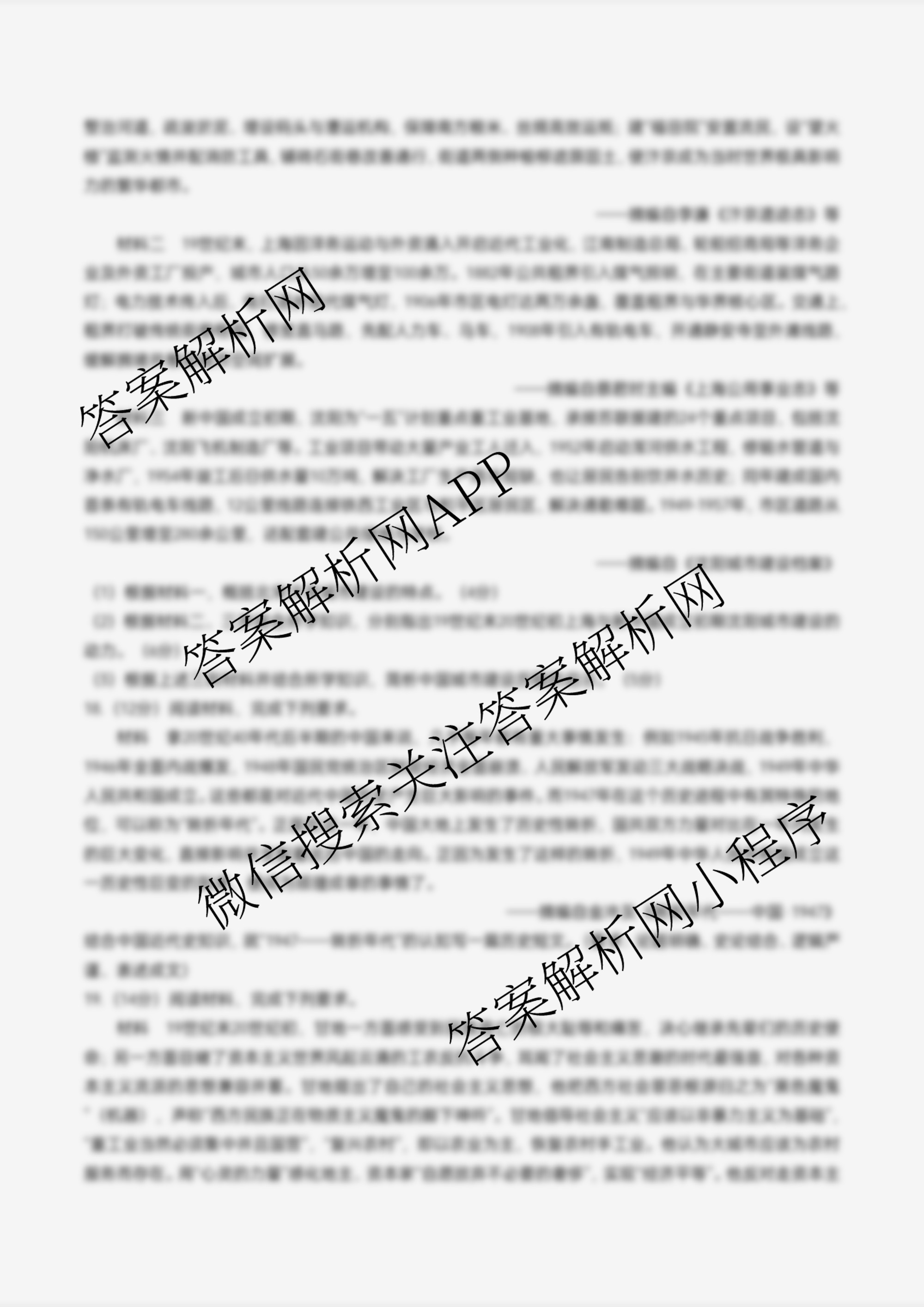 江苏省扬州市高邮市2025-2026学年第一学期高三10月学情调研测试2025.10试卷及答案汇总(含生物、地理、政治等9份)历史试题 江苏省扬州市高邮市2025-2026学年第一学期高三10月学情调研测试2025.10试卷及答案汇总(含生物、地理、政治等9份)历史试题