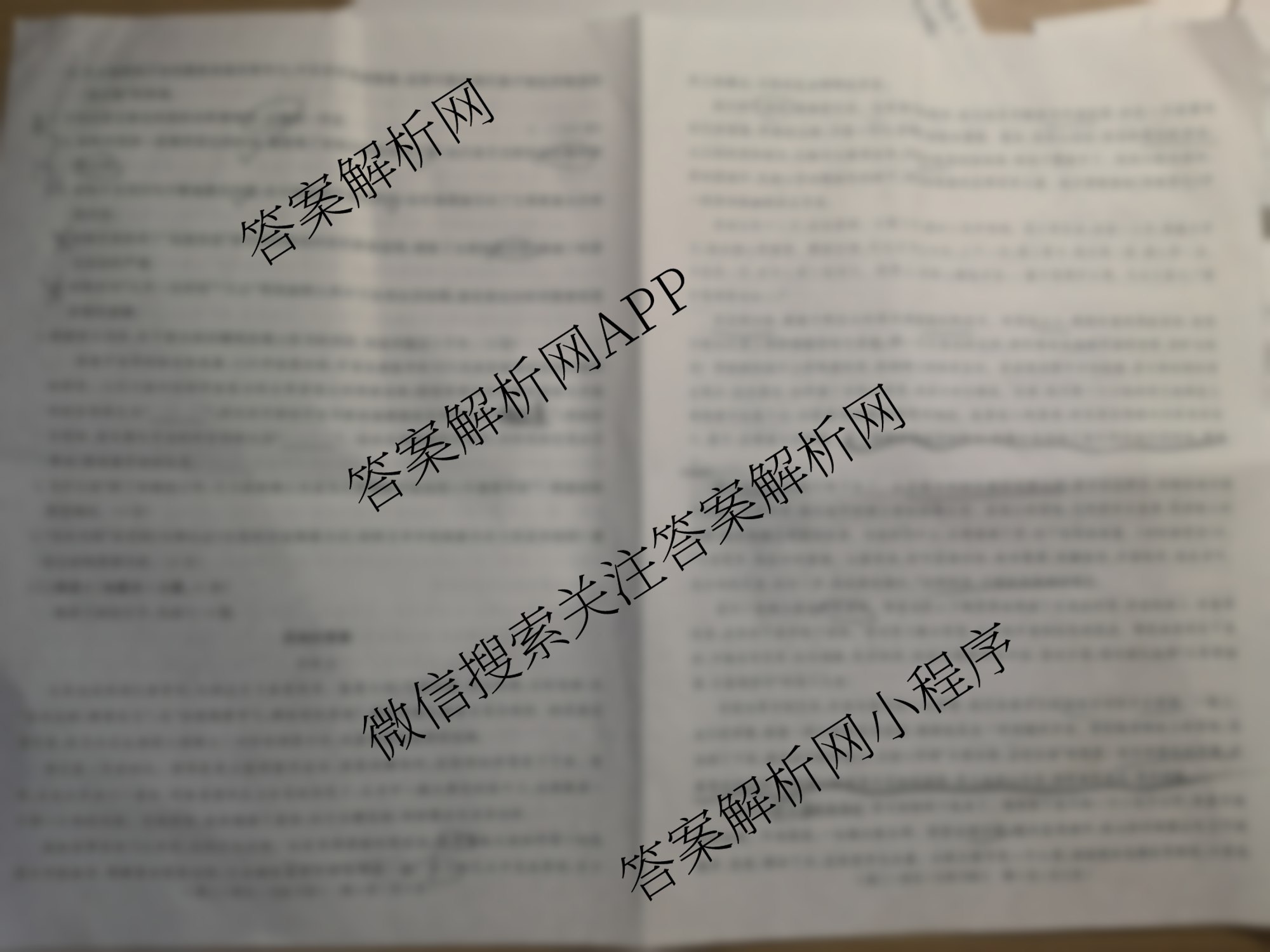 黄冈八模2026届高三大练(四)4: 含化学(S) 历史(S) 地理试卷解析语文试题