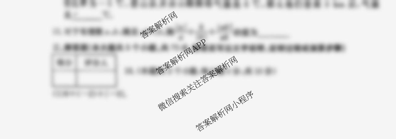 山西省2025-2026学年度七年级上学期阶段评估(一)[1L-SHX](已更新地理(XJB) 生物(R) 道德与法治(R)等12份)数学试题