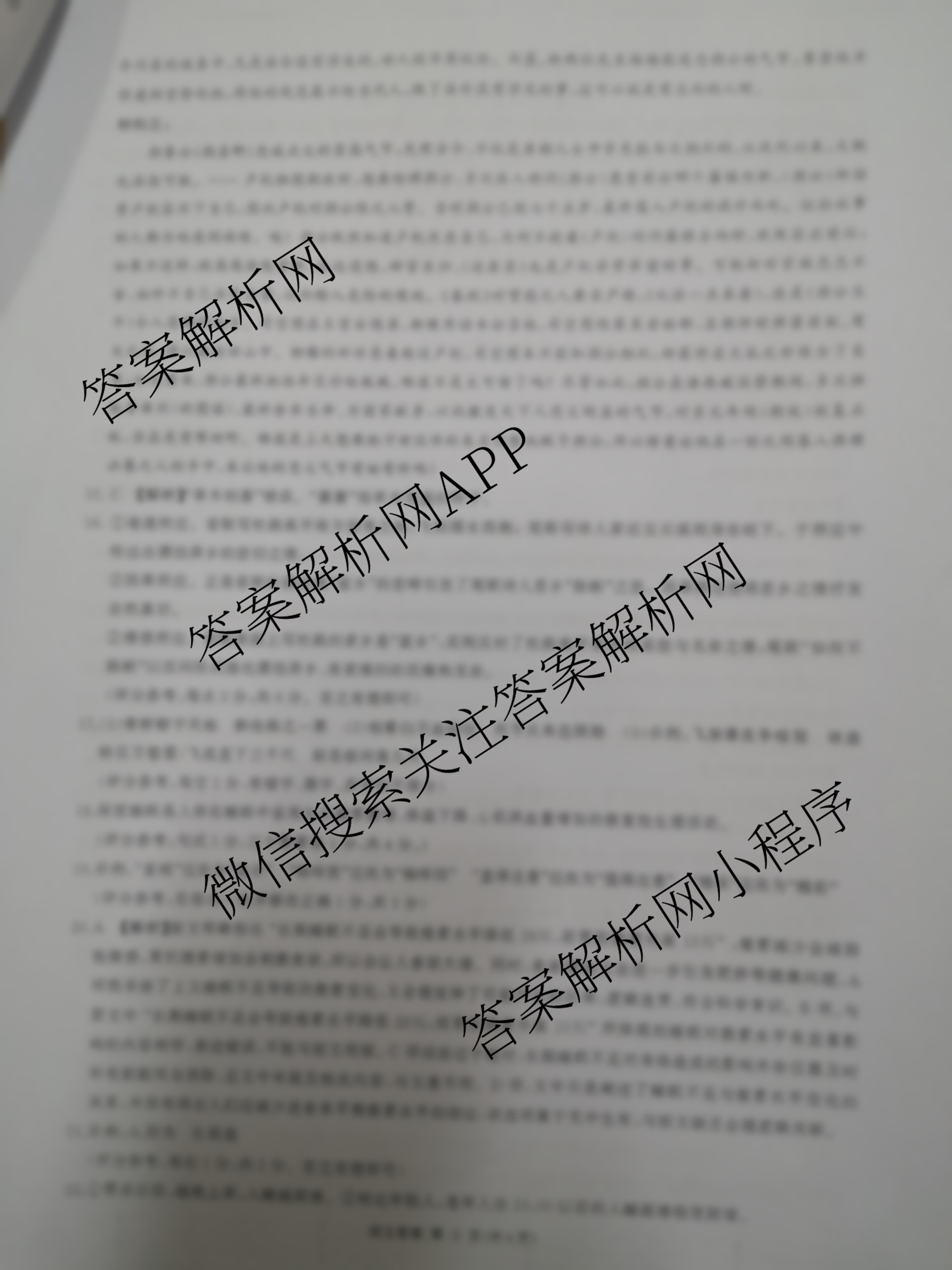 百师联盟2026届高三仿真模拟考试(四)试卷及答案汇总(已更新物理(百N) 政治(百H) 英语(百A)等25份)语文答案