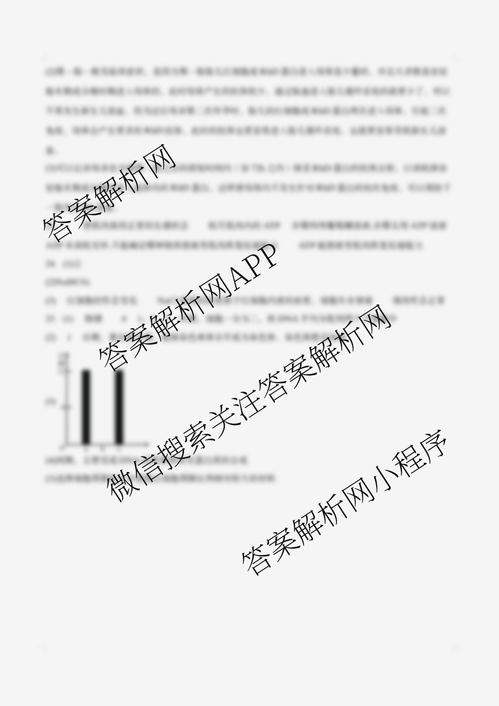 福建省福州一中2024-2025学年第二学期第四学段模块考试高二: 含地理、物理、语文试卷解析生物答案