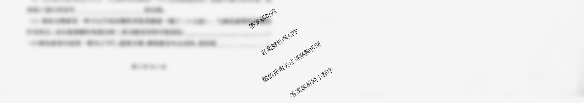 雅礼中学2025年下学期第一次质量检测试卷及答案汇总(已更新地理 政治 数学等9份)生物试题