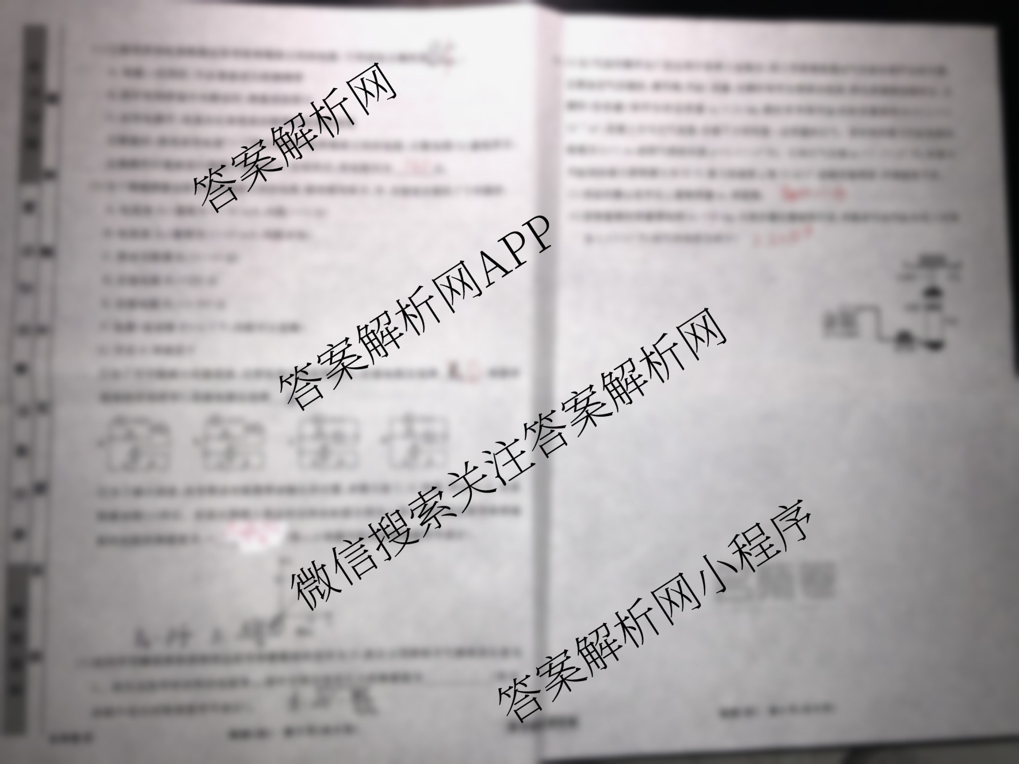 衡水名师卷高考模拟调研卷 2026年普通高等学校招生全国统一考试模拟试题(四)4试卷及答案汇总（含物理 政治 化学等）物理试题