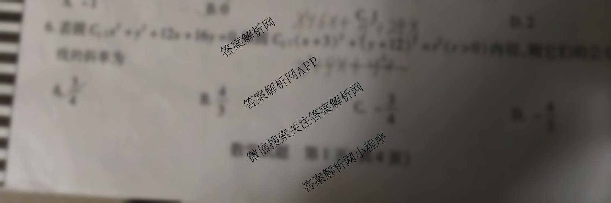 天一大联考2025-2026学年(上)湘一名校联盟高三检测(三)(含英语 数学 生物等)数学试题 天一大联考2025-2026学年(上)湘一名校联盟高三检测(三)(含英语 数学 生物等)数学试题