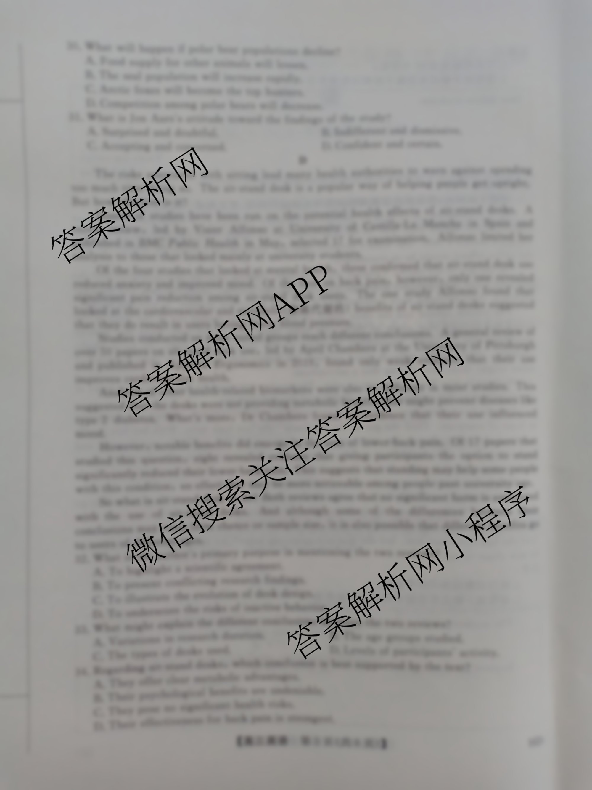 河北省2025-2026学年上学期高三年级12月份考试(HD)(已更新化学、生物、物理等9份)英语试题