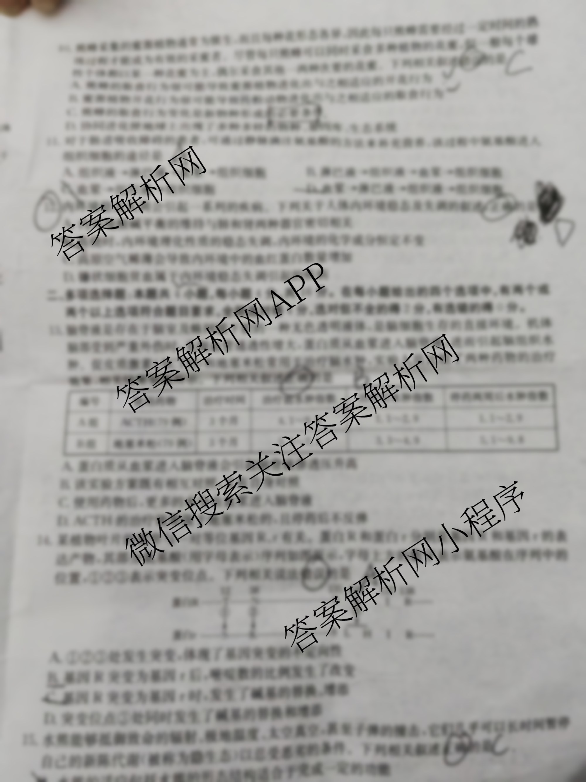 江西省2025-2026学年高二10月联考(10.10)各科答案及试卷（含语文 英语 数学等）生物试题