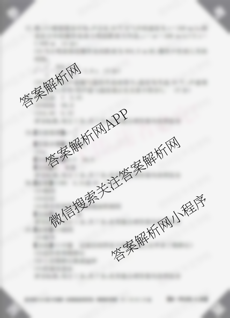 江西省2026届八年级第一次阶段适应性评估试卷及答案汇总(19科全)物理答案 江西省2026届八年级第一次阶段适应性评估试卷及答案汇总(19科全)物理答案