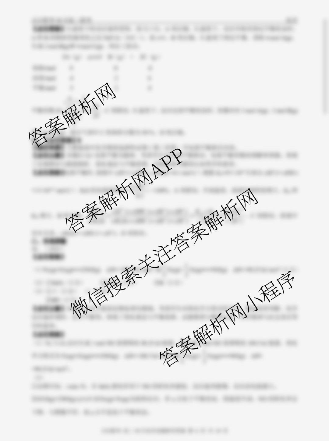 点石联考辽宁省2025-2026学年度上学期高二年级10月联合考试(10.9)（含数学 物理 英语等）化学答案