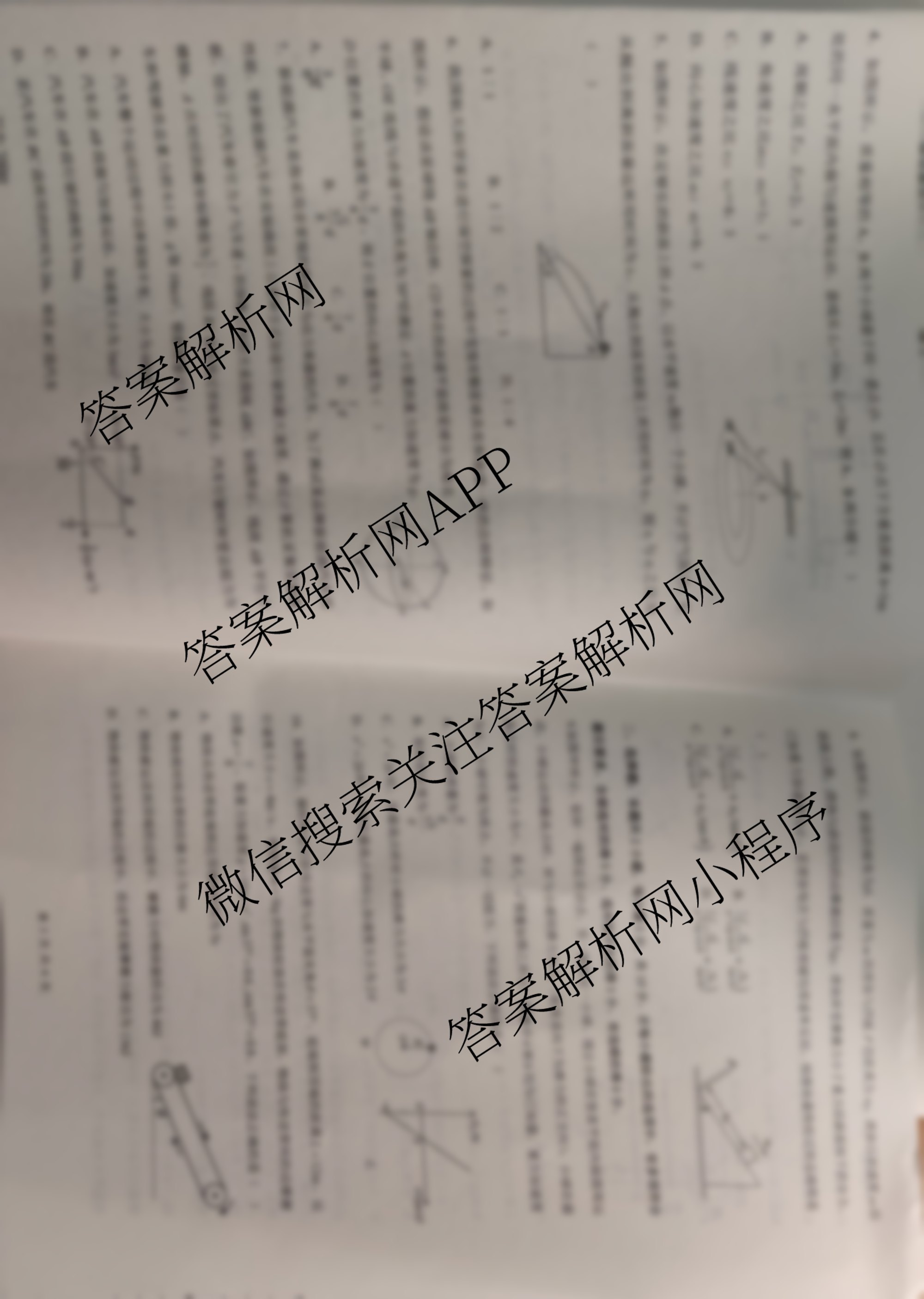 2024~2025学年高一第二学期蚌埠市A层高中第六次联考各科答案及试卷(已更新物理 语文 英语等9份)物理试题