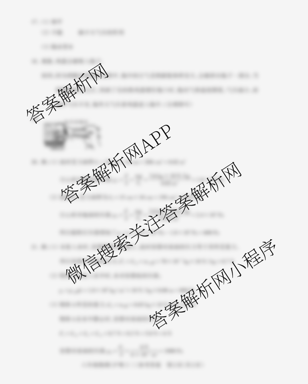 山西省2024-2025学年度第二学期阶段性练(三)(八年级)各科答案及试卷（含数学(华东版)、英语(人教版)、物理(沪粤版)等）物理答案