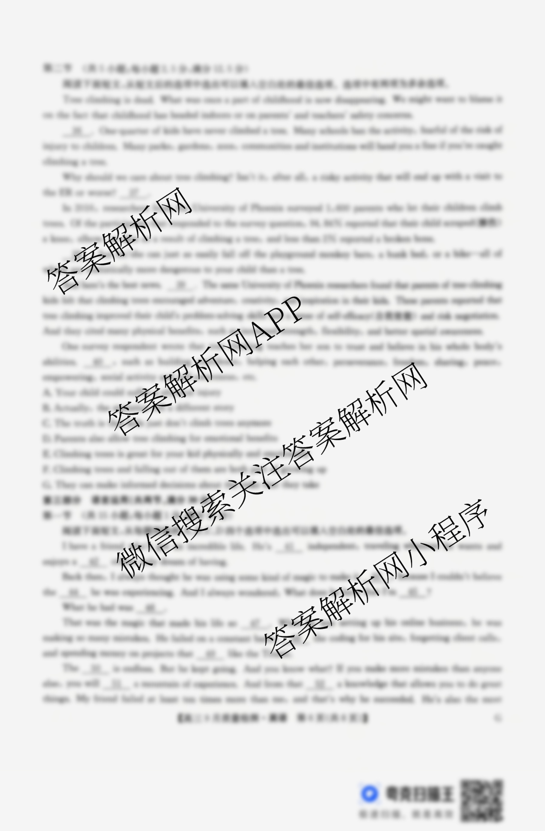 九师联盟2026届高三9月质量检测巩固卷(G)各科答案及试卷（含物理(N-G)、数学(X-G)、历史(H-G)等42份）英语试题