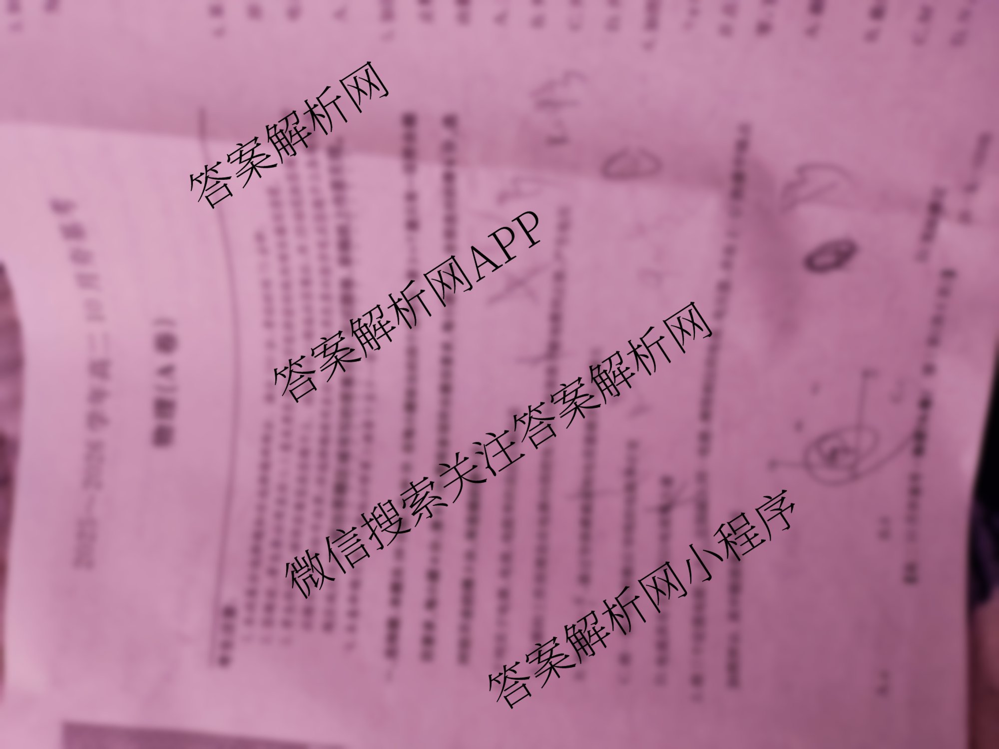 山西省2025~2026学年高二10月夯基考(26-X-029B)各科答案及试卷: 含数学、地理、政治试卷解析物理试题