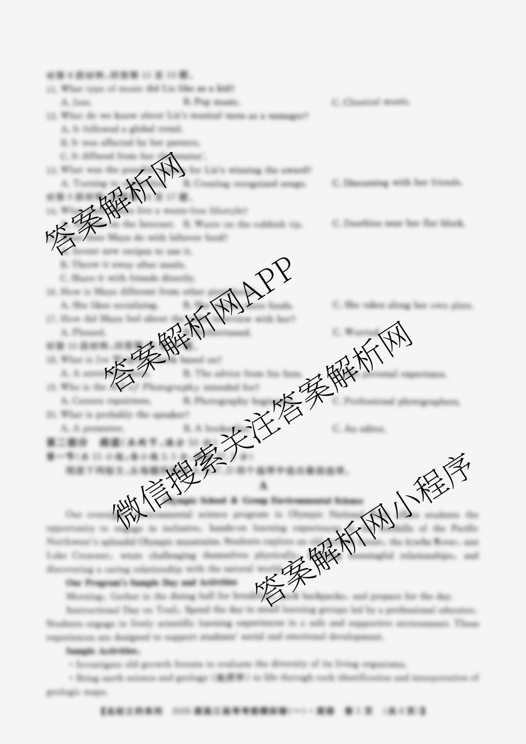 名校之约系列2026届高三高考考前模拟卷(一)1试卷及答案汇总（含物理(山东) 化学(SDHN) 语文等16份）英语试题