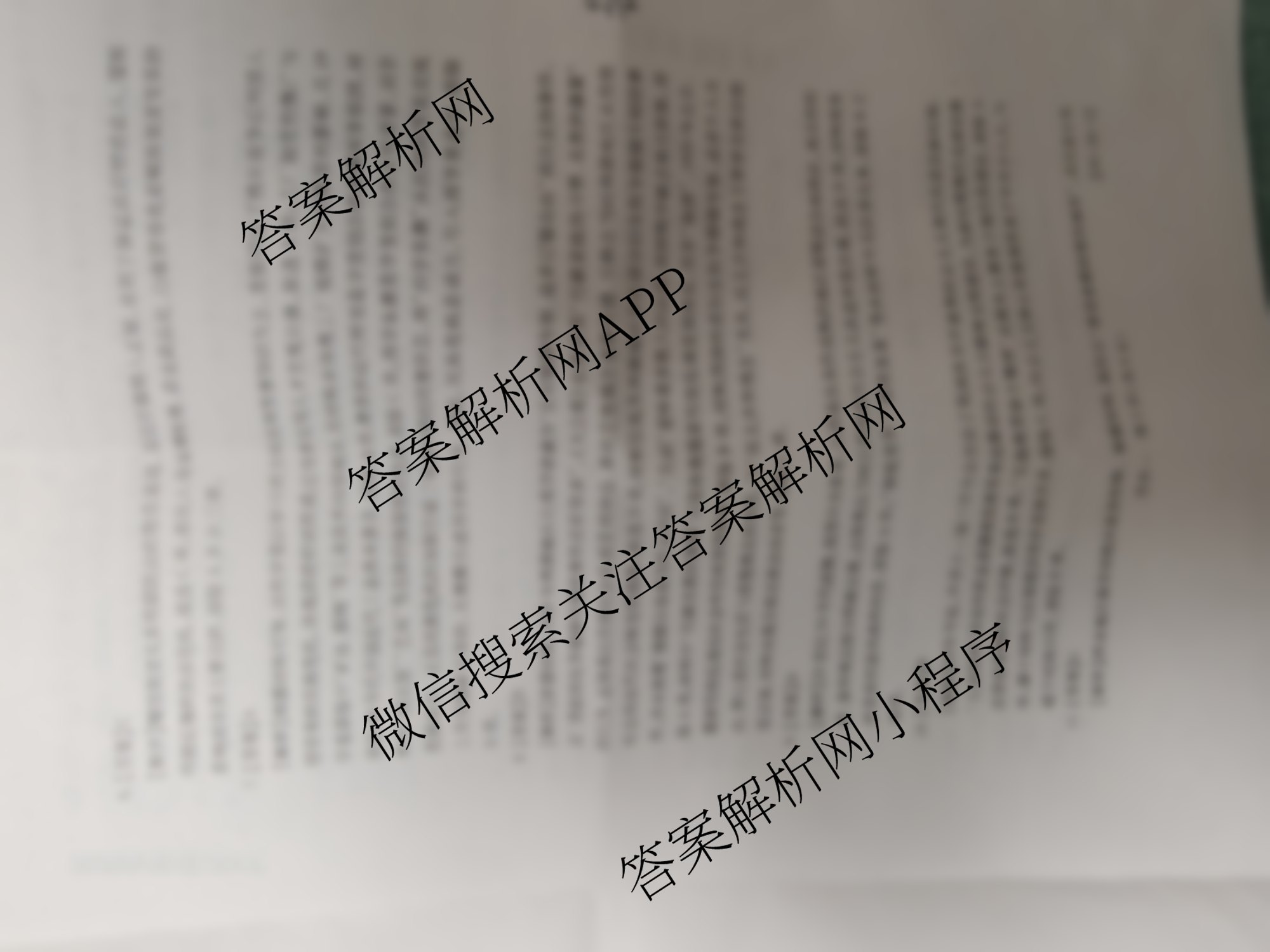 2026届智慧上进名校学术联盟高考模拟信息卷&冲刺卷&预测卷(一)1各科答案及试卷（含化学(GD-26-1) 物理(AH) 生物(II)等）历史答案