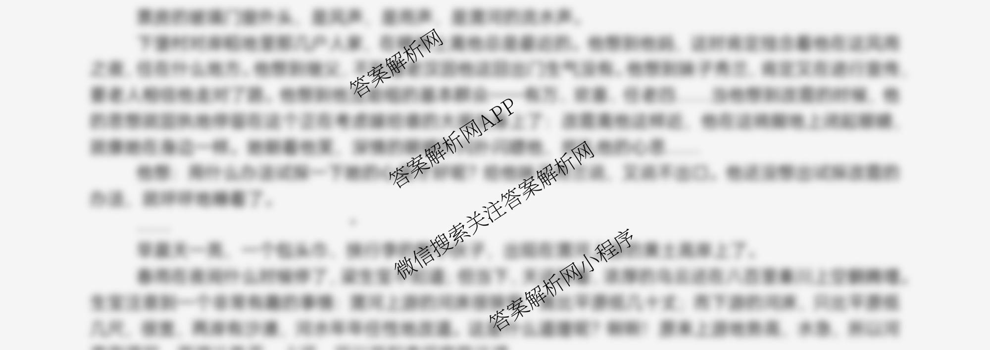 字节精准教育联盟MYS高中2023级第一次诊断性考试模拟试题各科答案及试卷(已更新日语、数学、政治等10份)语文试题 字节精准教育联盟MYS高中2023级第一次诊断性考试模拟试题各科答案及试卷(已更新日语、数学、政治等10份)语文试题