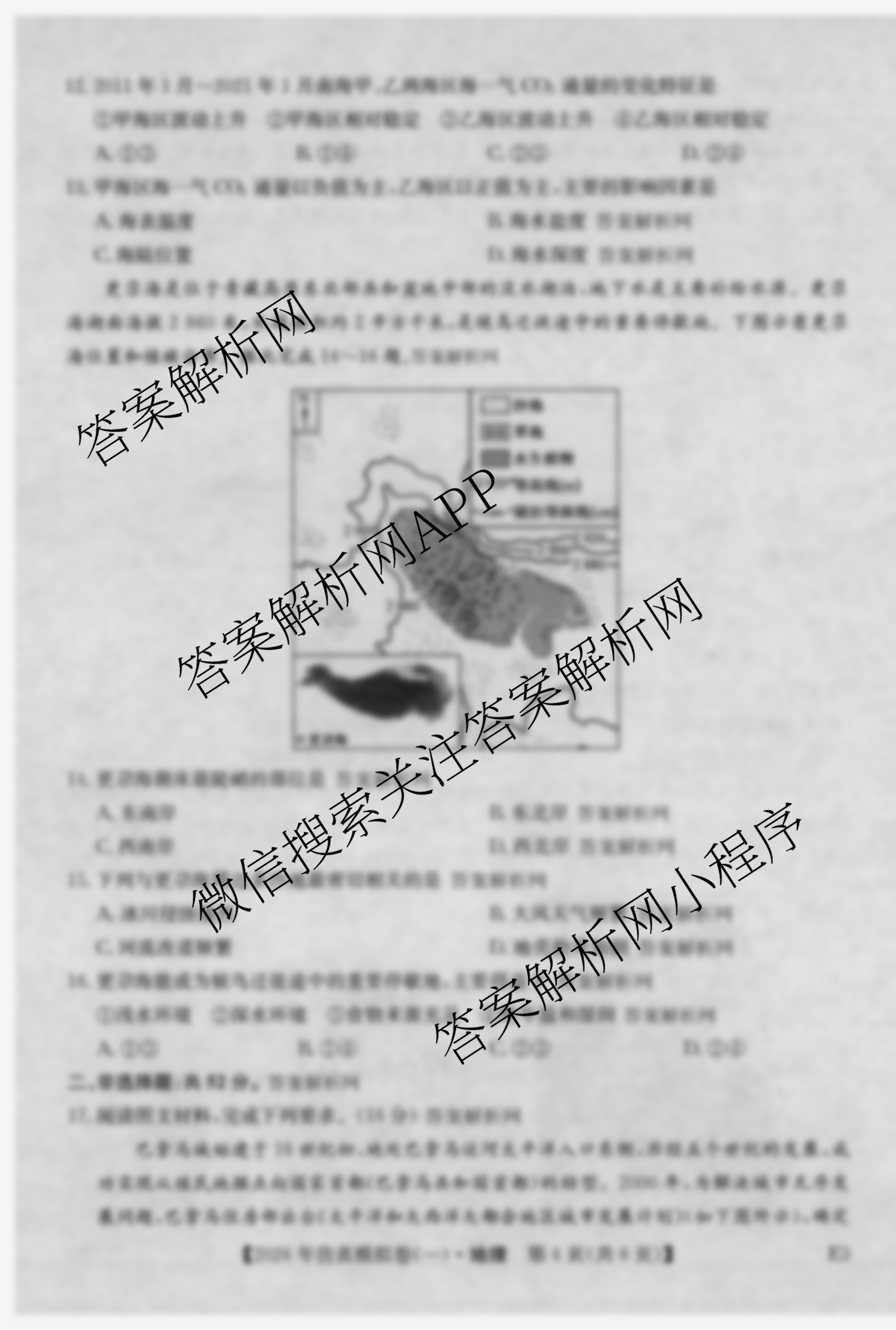 2026年全国高考仿真模拟卷(一)1试卷及答案汇总（含语文、化学(E2)、化学(广西)等）地理试题