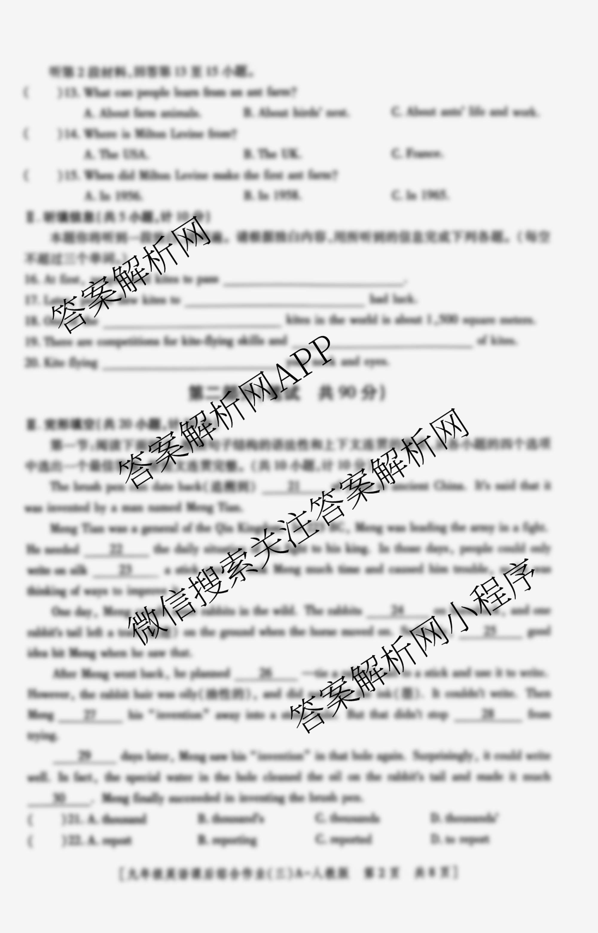 [益卷]2025~2026学年度第一学期课后综合作业(三)[试卷类型A]九年级各科答案及试卷（含物理(人教版)、历史、英语(人教版)等）英语试题