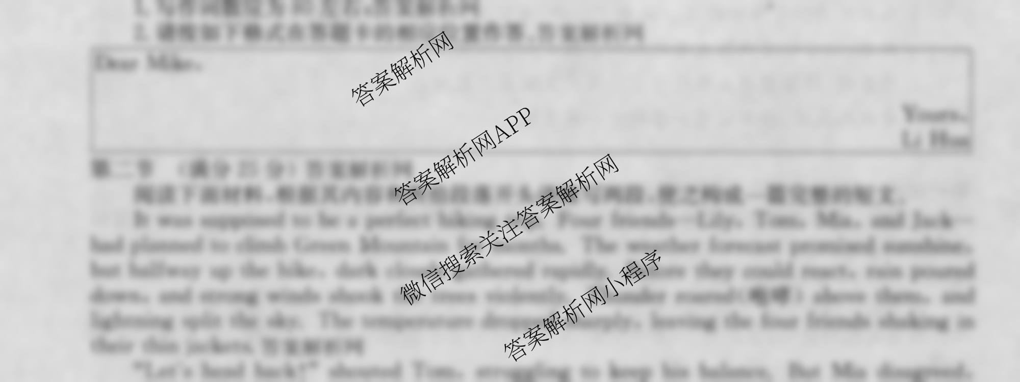 2026年高考单科综合模拟信息卷(二)2试卷及答案汇总（含历史(A) 生物(A) 物理(A)等9份）英语试题