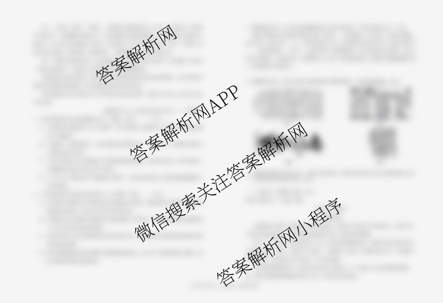 银川一中2026届高三年级第三次月考各科答案及试卷（含英语 政治 化学等）语文试题