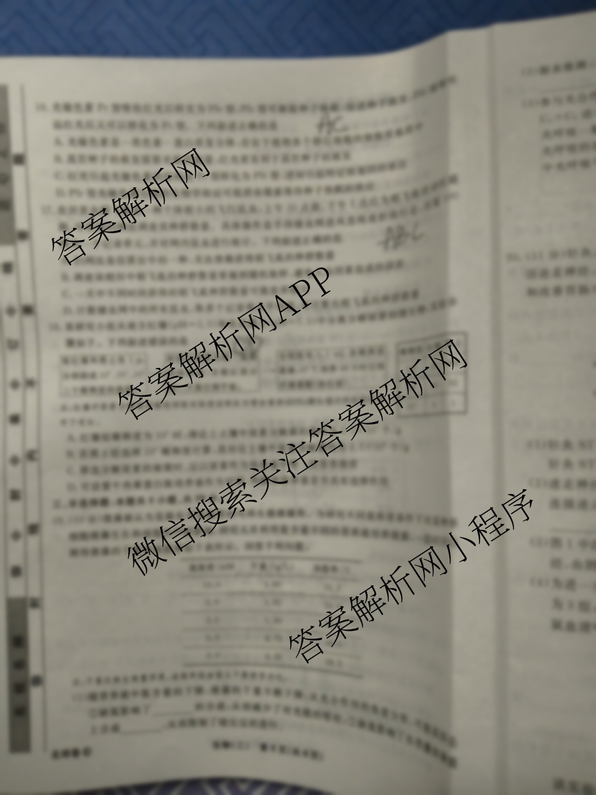 衡水名师卷高考模拟调研卷 2026年普通高等学校招生全国统一考试模拟试题(二)2试卷及答案汇总（含数学(空心菱形)、语文(空心菱形)、英语(YH)等）生物试题