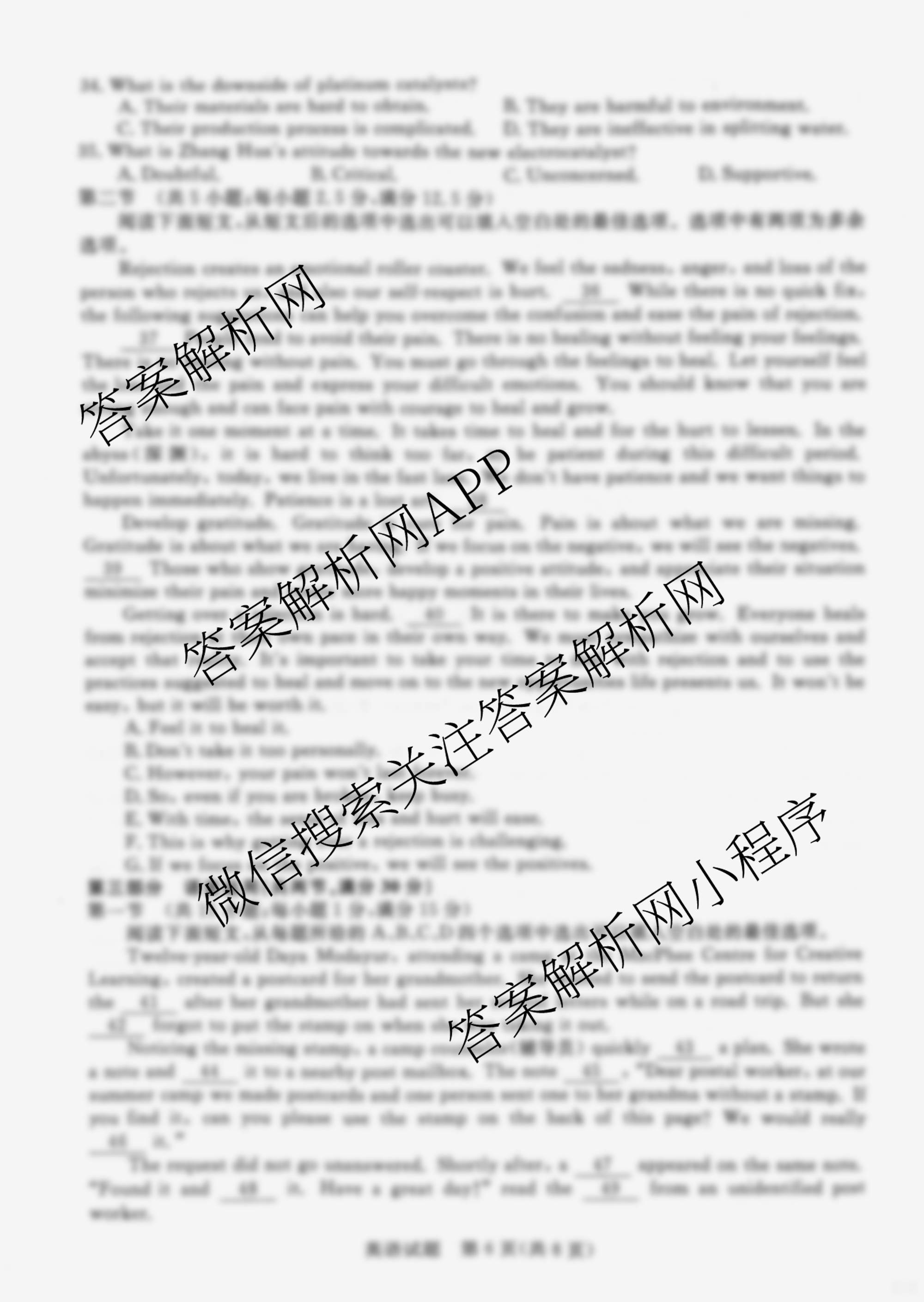 2025年普通高等学校全国统一模拟招生考试金科新未来9月联考（含生物 历史 地理等）英语试题