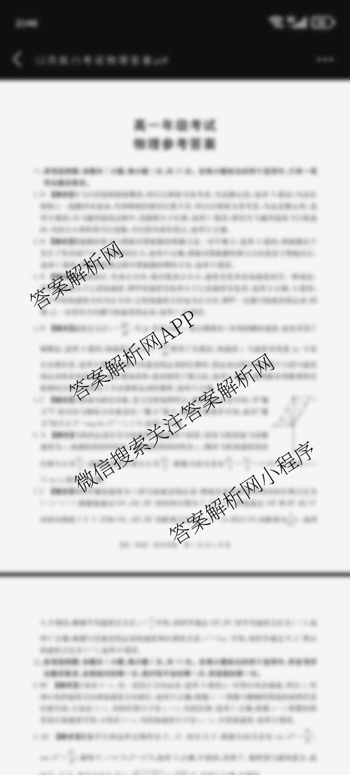陕西省2025-2026学年高一年级考试(12.16)（含英语 历史 政治等）物理答案