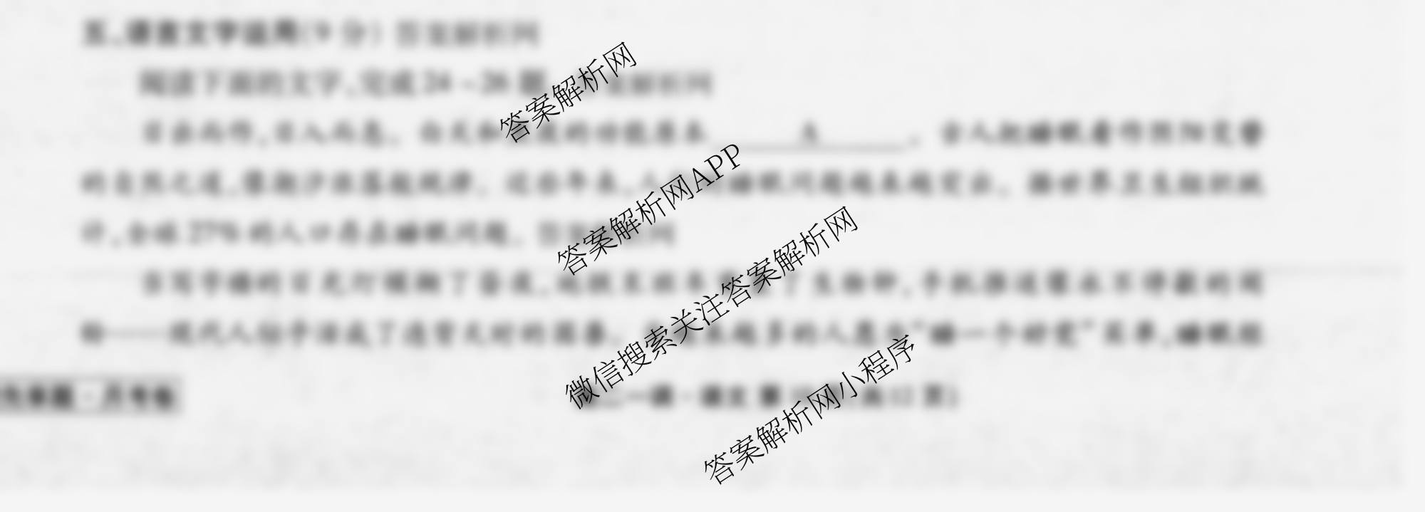 衡水金卷先享题月考卷2025-2026学年度上学期高二年级一调考试试卷及答案汇总（含物理、生物、数学(人教版)等）语文试题