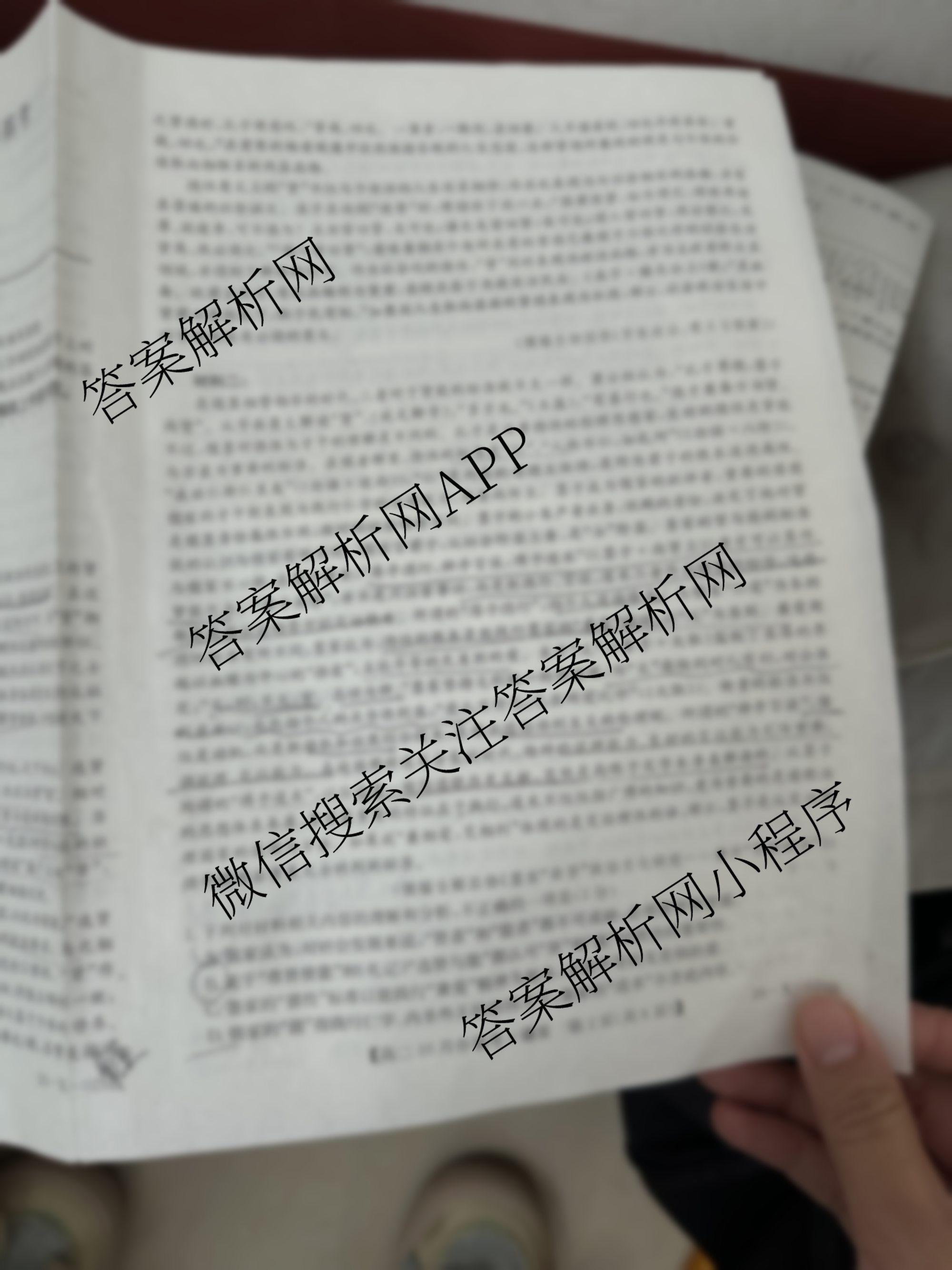山西省2025~2026学年高二10月夯基考(26-X-029B)各科答案及试卷: 含数学、地理、政治试卷解析语文试题
