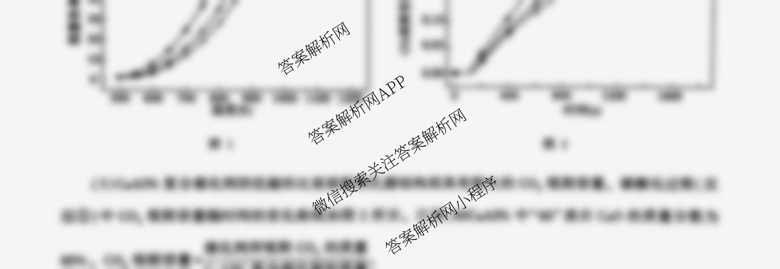 圆创湖北省高中名校联盟2026届高三第一次联合测评各科答案及试卷（含英语、历史、化学等）化学试题