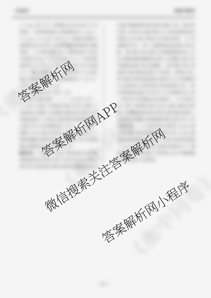 衡中同卷2025-2026学年度高三复滚动卷(一)1各科答案及试卷（含英语、数学、语文(B)等17份）生物答案