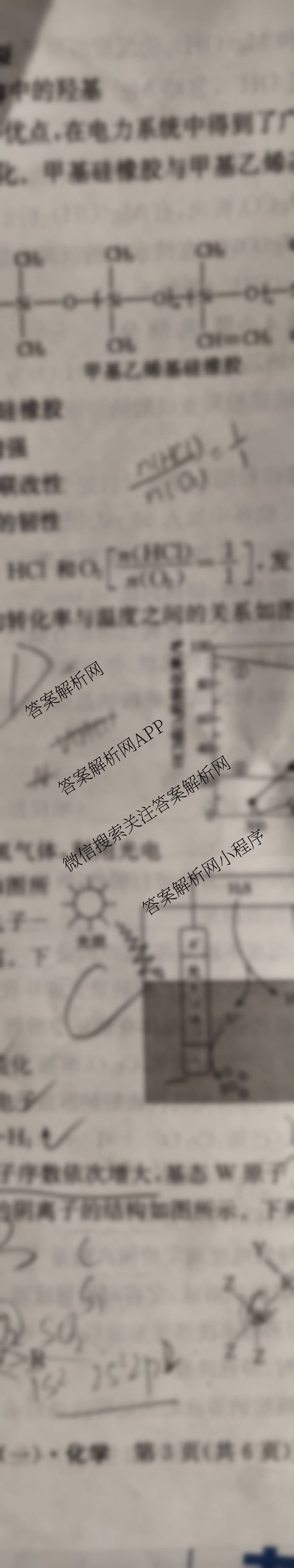 2026年全国高考仿真模拟卷(一)1试卷及答案汇总（含语文、化学(E2)、化学(广西)等）化学试题