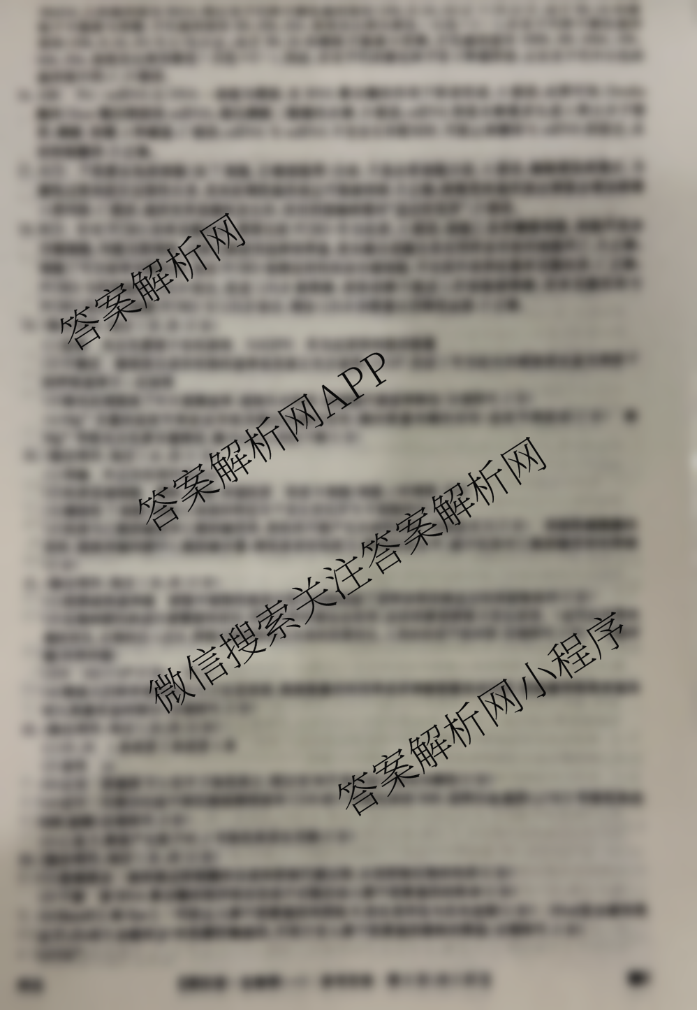 2026年全国高考仿真模拟卷(一)1试卷及答案汇总（含语文、化学(E2)、化学(广西)等）生物答案