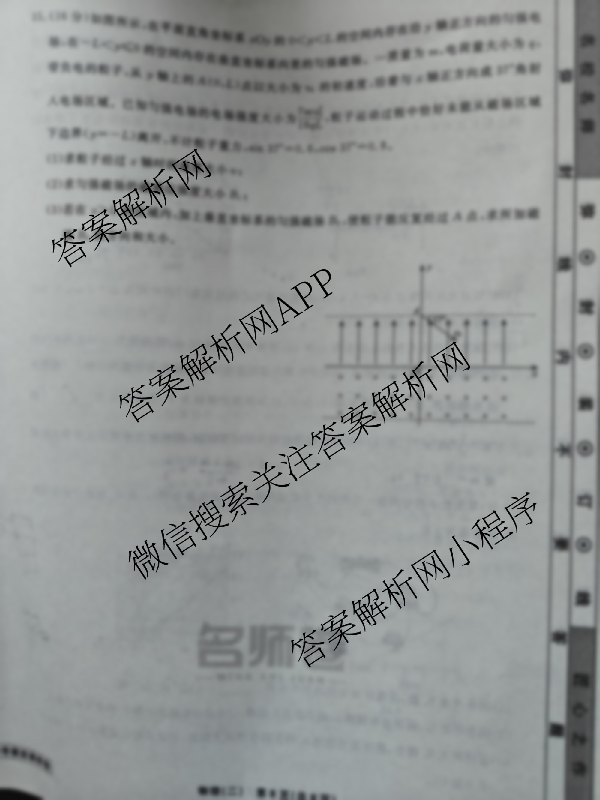 衡水名师卷高考模拟调研卷 2026年普通高等学校招生全国统一考试模拟试题(二)2试卷及答案汇总（含数学(空心菱形)、语文(空心菱形)、英语(YH)等）物理试题