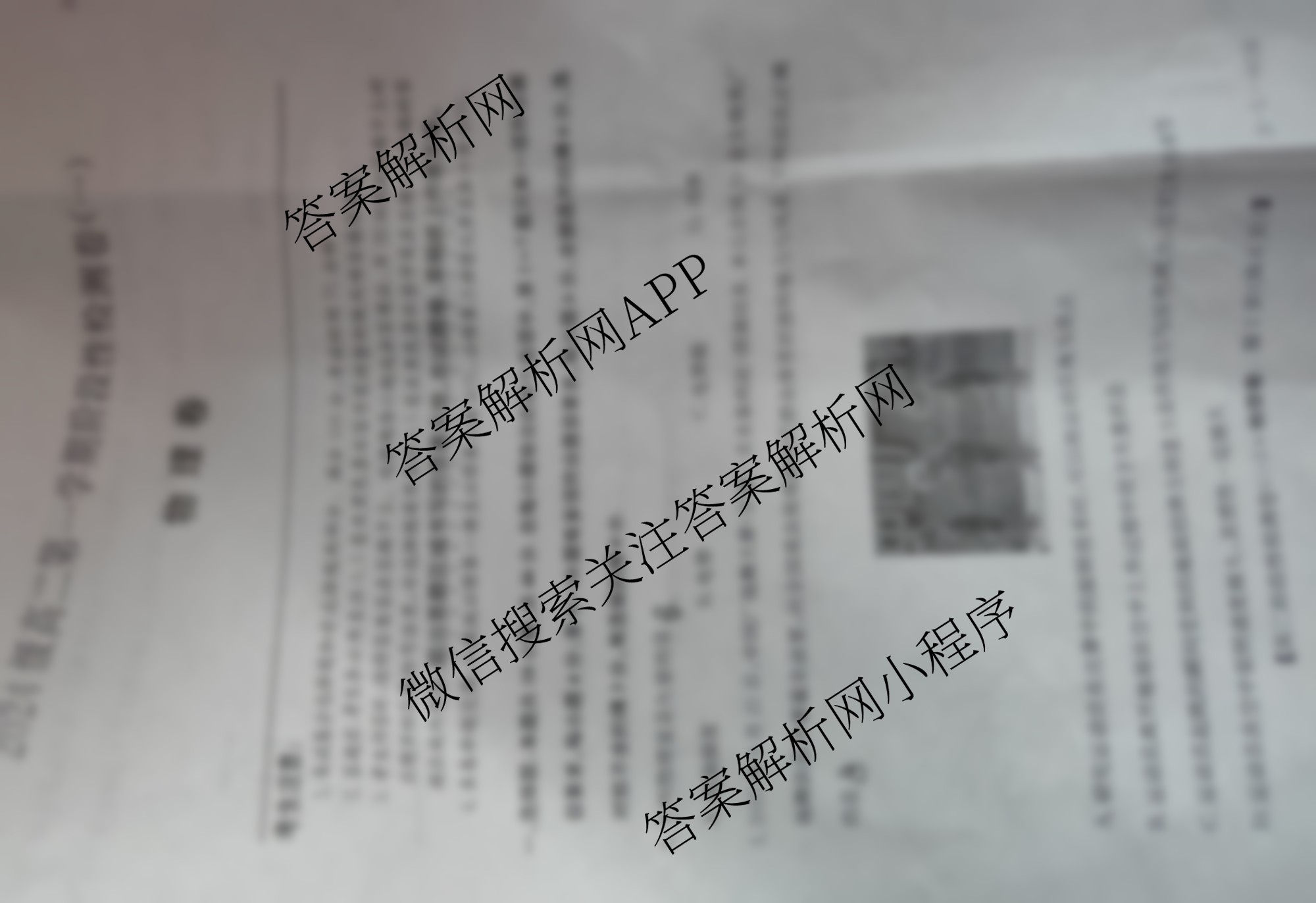 陕西省2024级高二第一学期阶段性检测卷(一)(26-L-065B)试卷及答案汇总（含数学 物理 语文等9份）物理试题