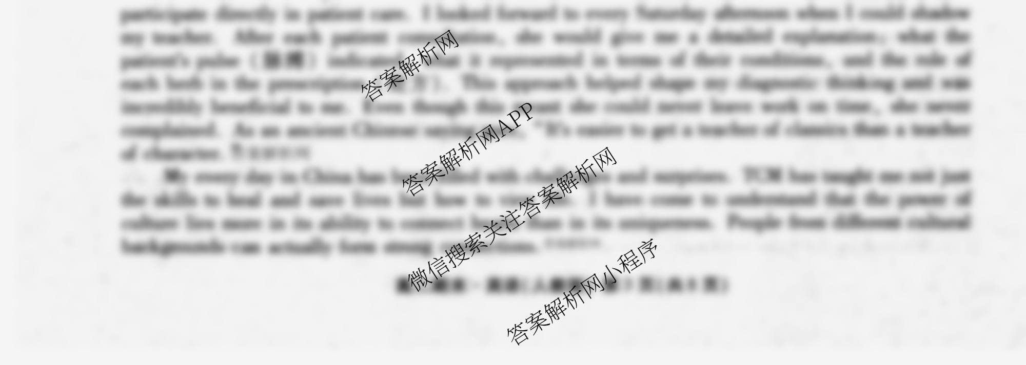 衡水金卷先享题月考卷2025-2026学年度上学期高二年级期末考试（含化学(人教版) 语文(B版) 物理等9份）英语试题