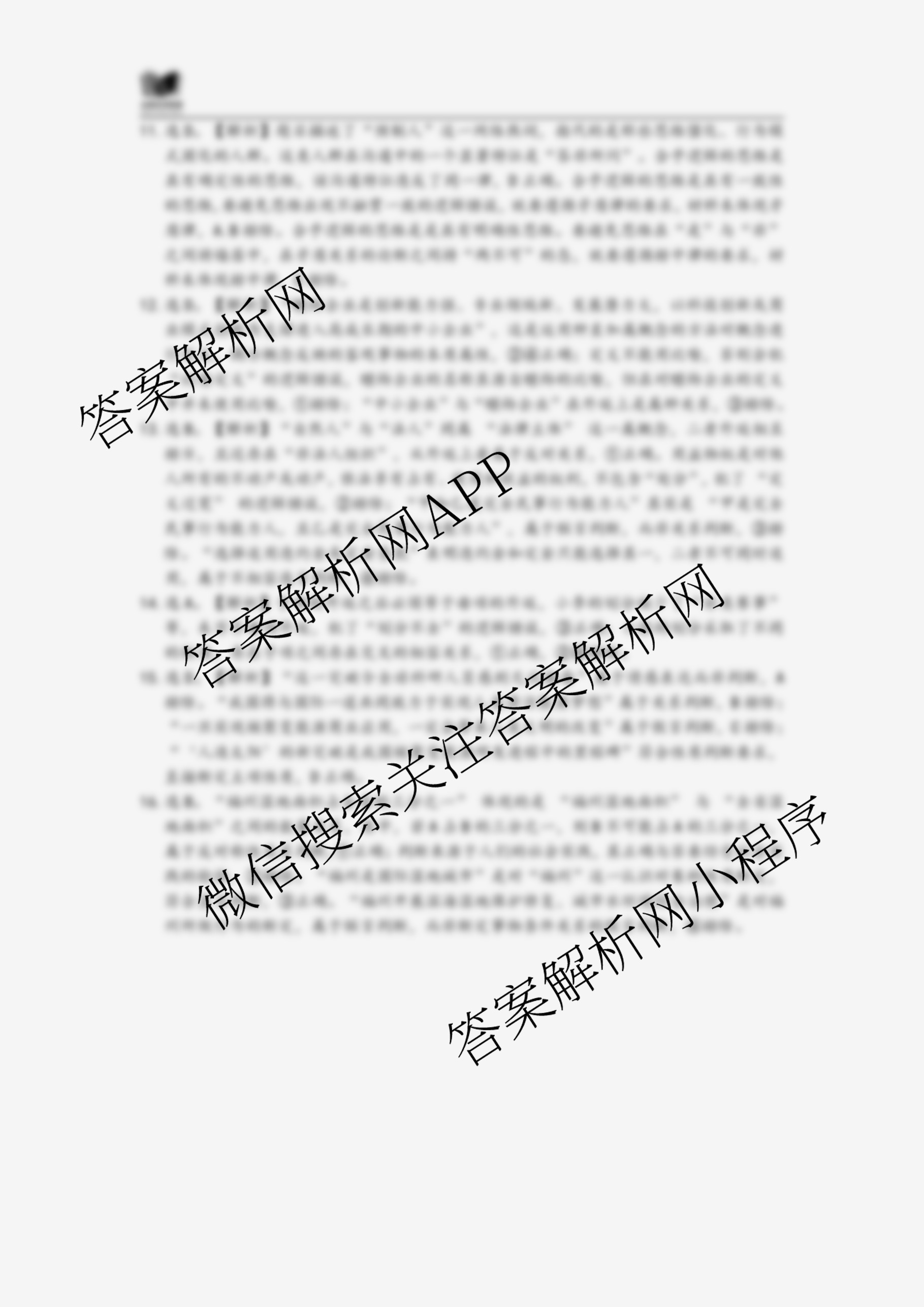 全国名校联盟2026届高三联合开学模底考试2025.8（含数学 政治 历史等10份）政治答案
